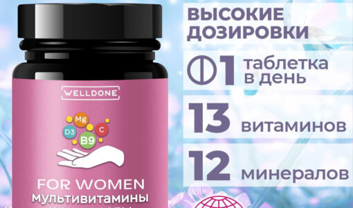 Витамины и минералы: как укрепить здоровье с помощью дополнительного питания